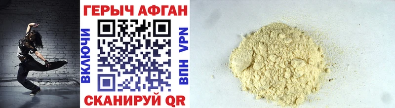 Купить где  Чишмы  Героин Heroin 