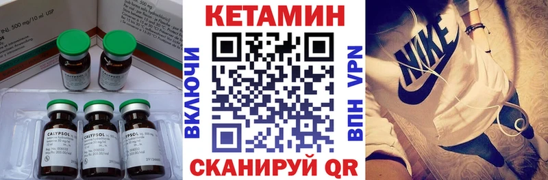 Купить  Чишмы  Кетамин VHQ 