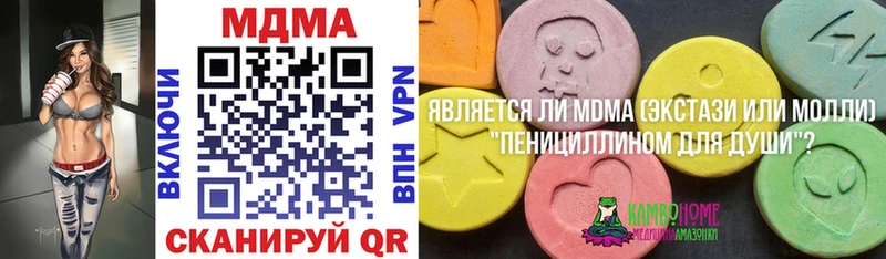 Купить где  Чишмы  МДМА кристаллы 
