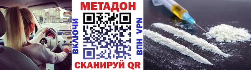 Купить закладки  Чишмы  Метадон methadone 